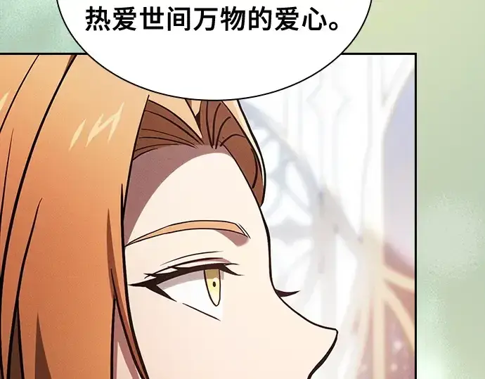 《皇家学院的天才剑豪》第79话图97
