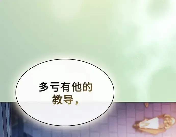 《皇家学院的天才剑豪》第79话图99