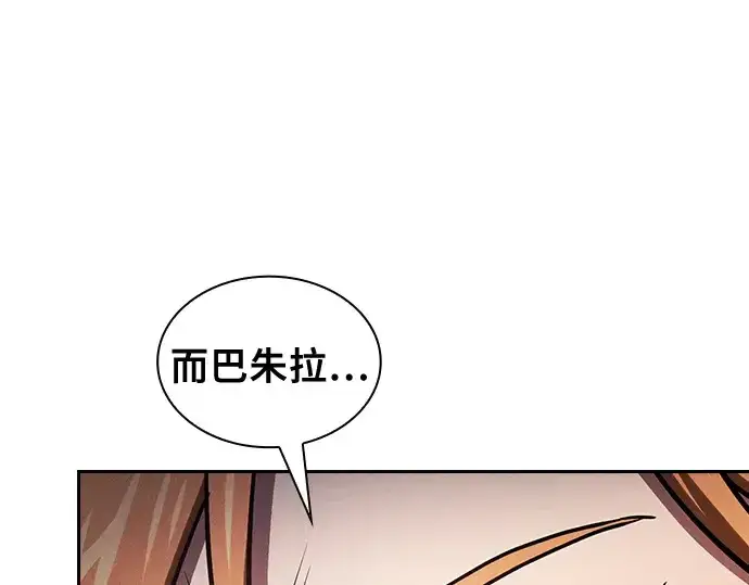 《皇家学院的天才剑豪》第80话图10