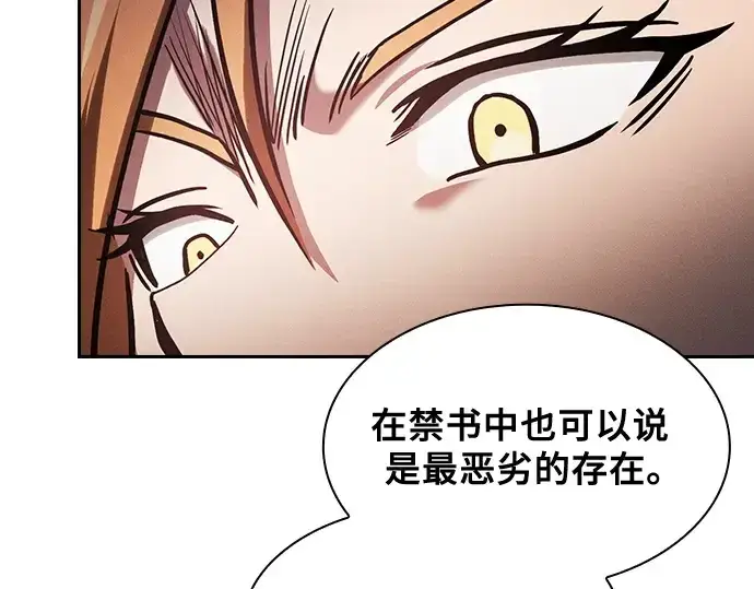 《皇家学院的天才剑豪》第80话图11