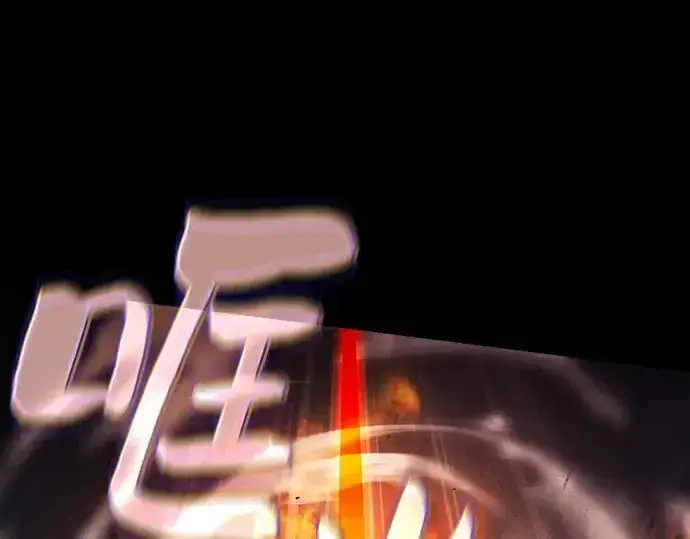《皇家学院的天才剑豪》第80话图118