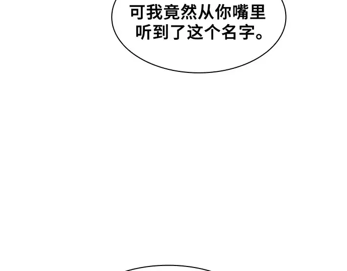 《皇家学院的天才剑豪》第80话图12