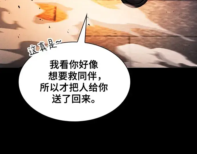 《皇家学院的天才剑豪》第80话图127