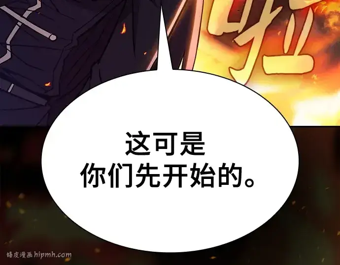 《皇家学院的天才剑豪》第80话图136