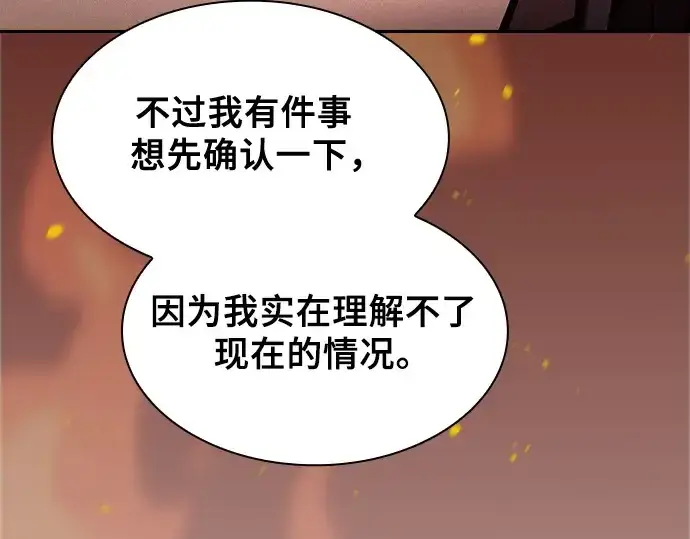 《皇家学院的天才剑豪》第80话图139