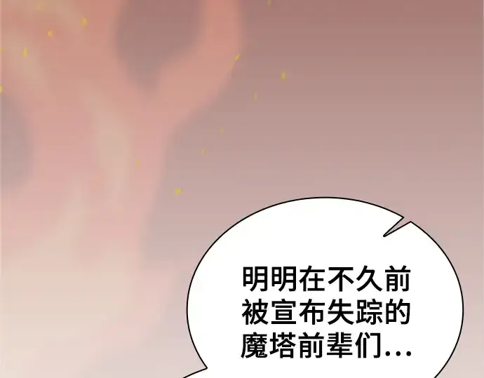 《皇家学院的天才剑豪》第80话图140