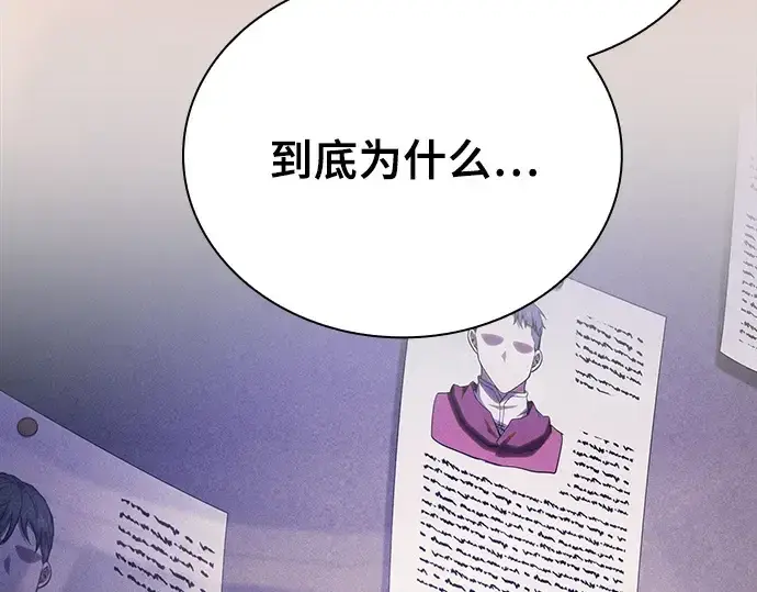 《皇家学院的天才剑豪》第80话图141