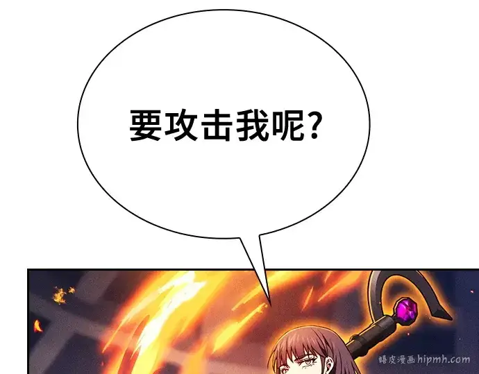 《皇家学院的天才剑豪》第80话图144
