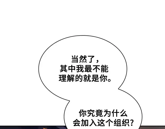 《皇家学院的天才剑豪》第80话图148