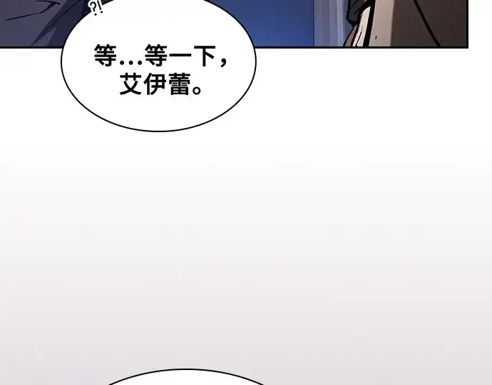 《皇家学院的天才剑豪》第80话图15