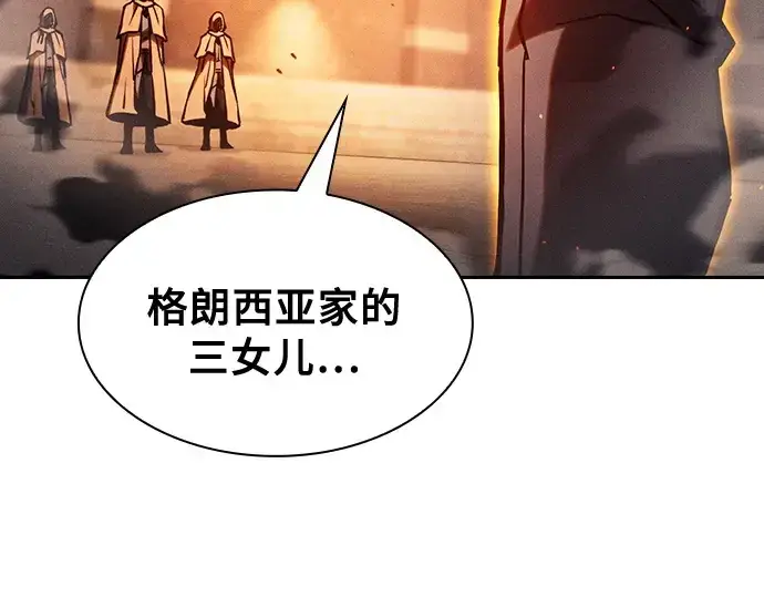 《皇家学院的天才剑豪》第80话图150