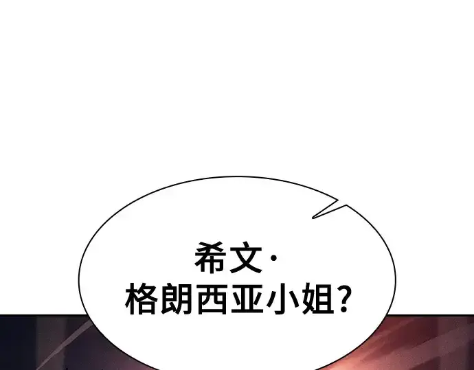 《皇家学院的天才剑豪》第80话图151