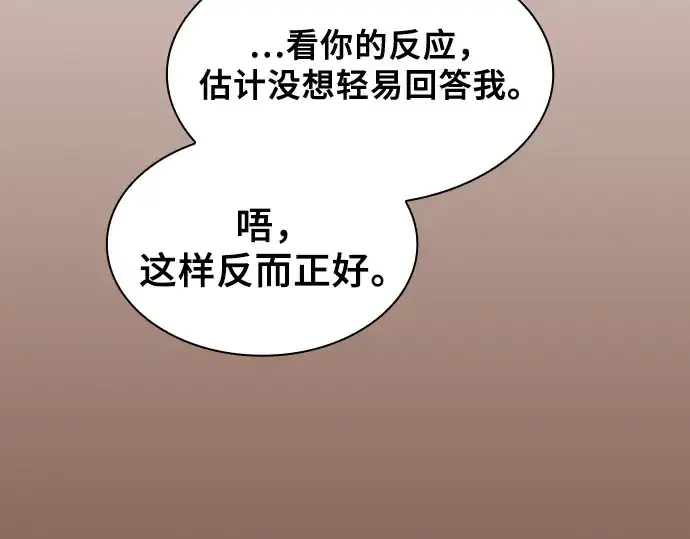 《皇家学院的天才剑豪》第80话图156