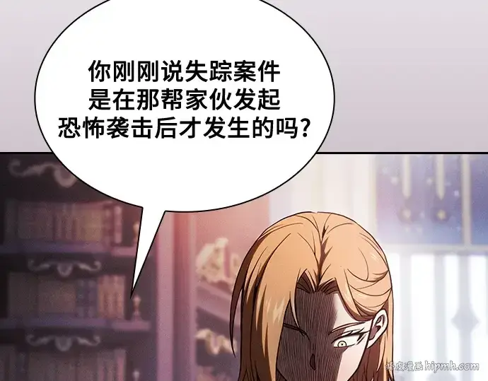 《皇家学院的天才剑豪》第80话图16