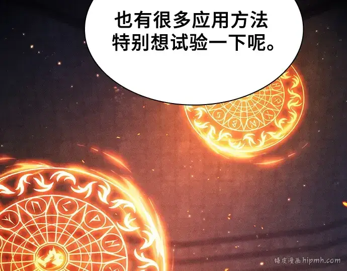 《皇家学院的天才剑豪》第80话图160