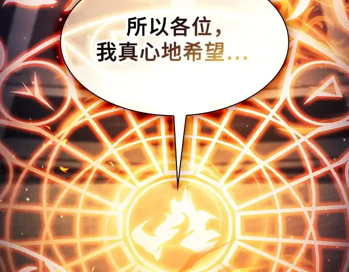 《皇家学院的天才剑豪》第80话图162