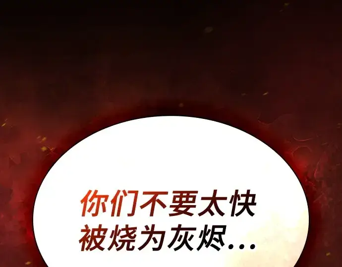 《皇家学院的天才剑豪》第80话图165