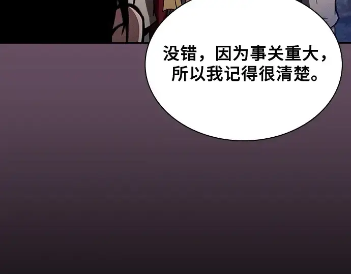 《皇家学院的天才剑豪》第80话图18