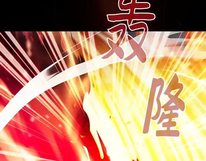《皇家学院的天才剑豪》第80话图193