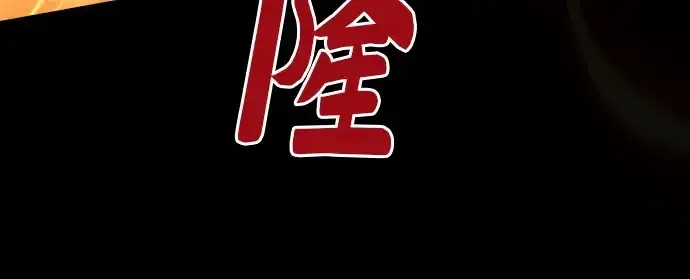 《皇家学院的天才剑豪》第80话图195