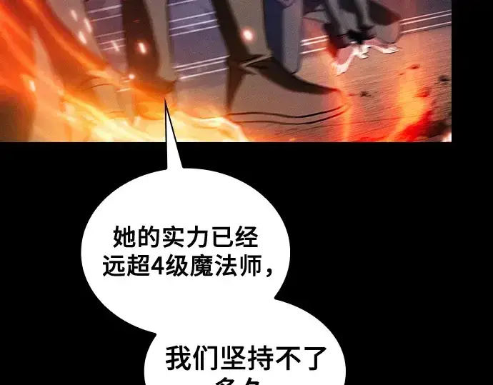 《皇家学院的天才剑豪》第80话图198