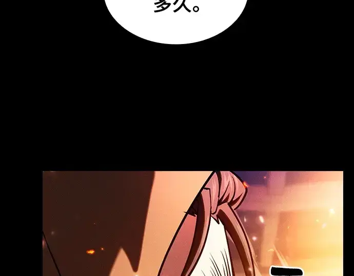 《皇家学院的天才剑豪》第80话图199