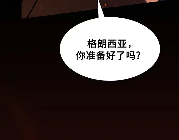 《皇家学院的天才剑豪》第80话图201