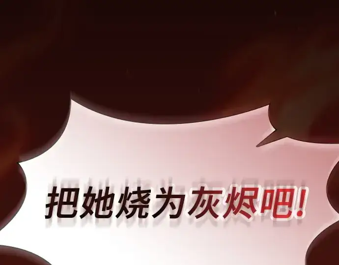 《皇家学院的天才剑豪》第80话图202