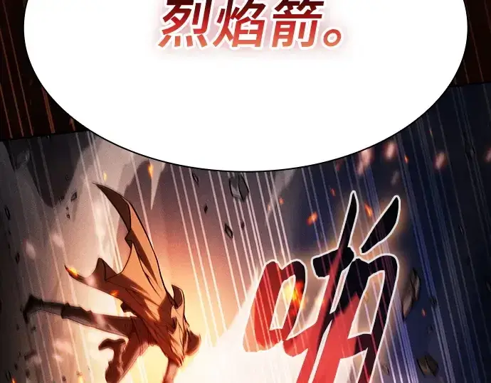 《皇家学院的天才剑豪》第80话图209