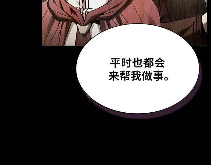 《皇家学院的天才剑豪》第80话图22