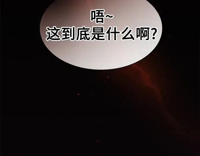 《皇家学院的天才剑豪》第80话图228