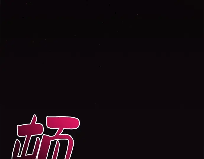 《皇家学院的天才剑豪》第80话图229