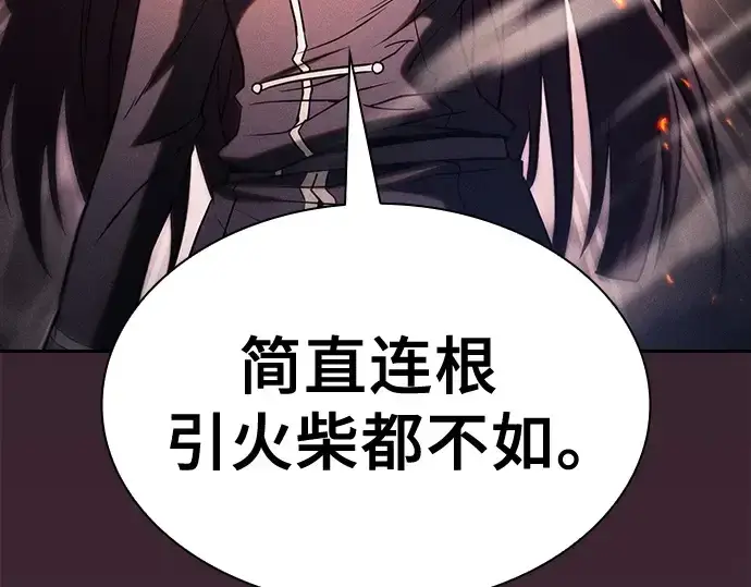 《皇家学院的天才剑豪》第80话图235