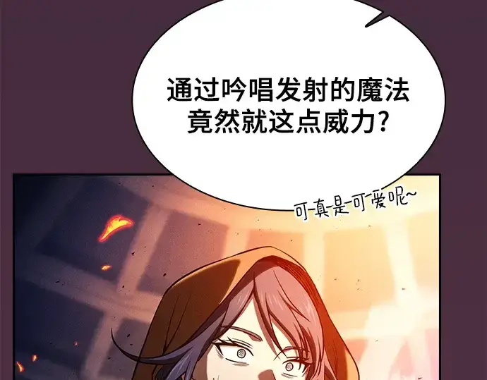 《皇家学院的天才剑豪》第80话图237