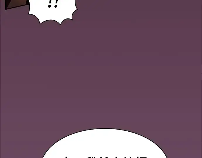 《皇家学院的天才剑豪》第80话图239