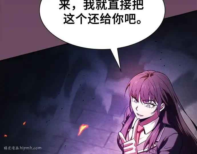 《皇家学院的天才剑豪》第80话图240