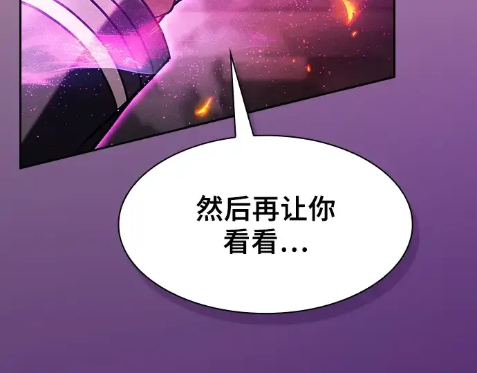 《皇家学院的天才剑豪》第80话图246