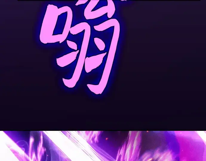 《皇家学院的天才剑豪》第80话图249