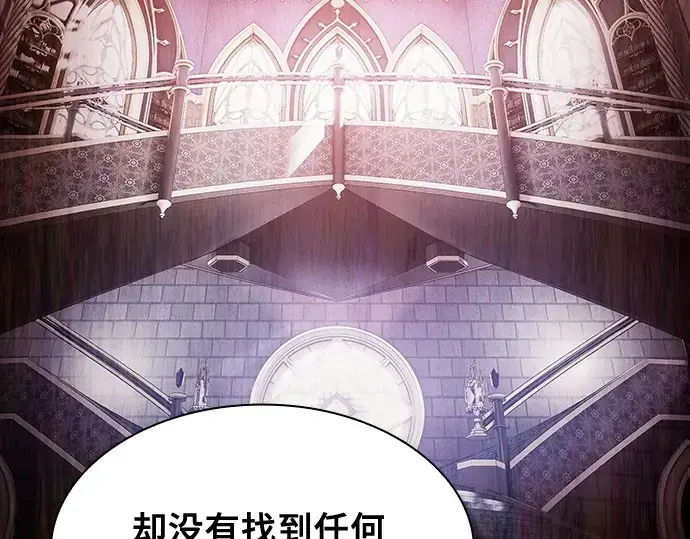 《皇家学院的天才剑豪》第80话图25