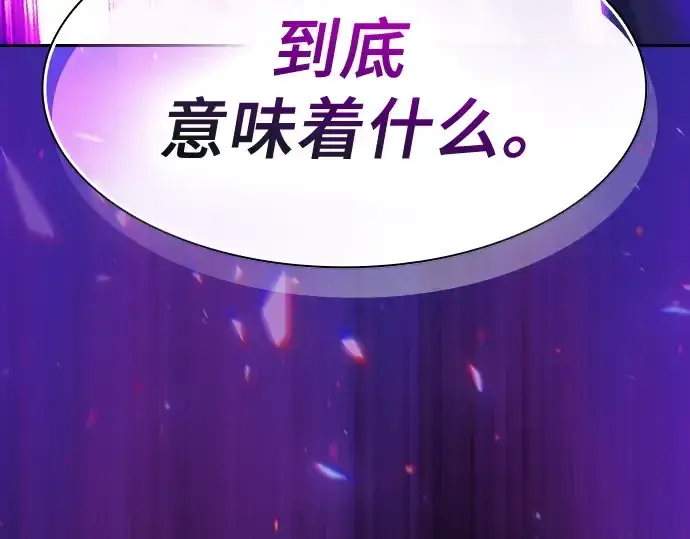 《皇家学院的天才剑豪》第80话图258