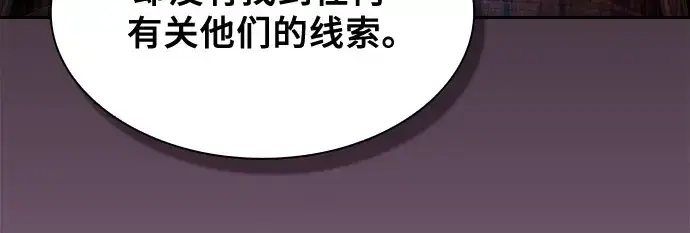 《皇家学院的天才剑豪》第80话图26