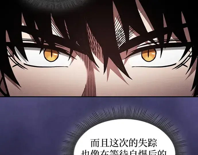 《皇家学院的天才剑豪》第80话图31