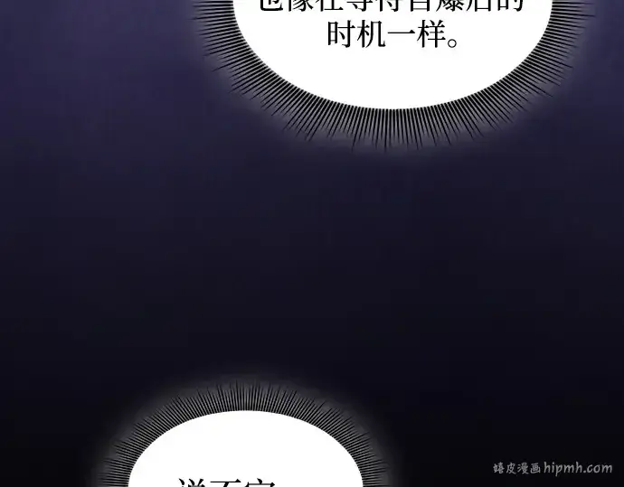 《皇家学院的天才剑豪》第80话图32