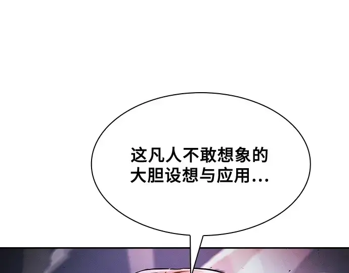 《皇家学院的天才剑豪》第80话图51