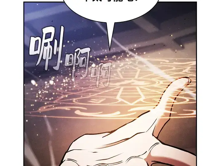 《皇家学院的天才剑豪》第80话图59