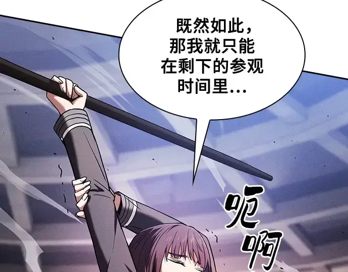 《皇家学院的天才剑豪》第80话图62