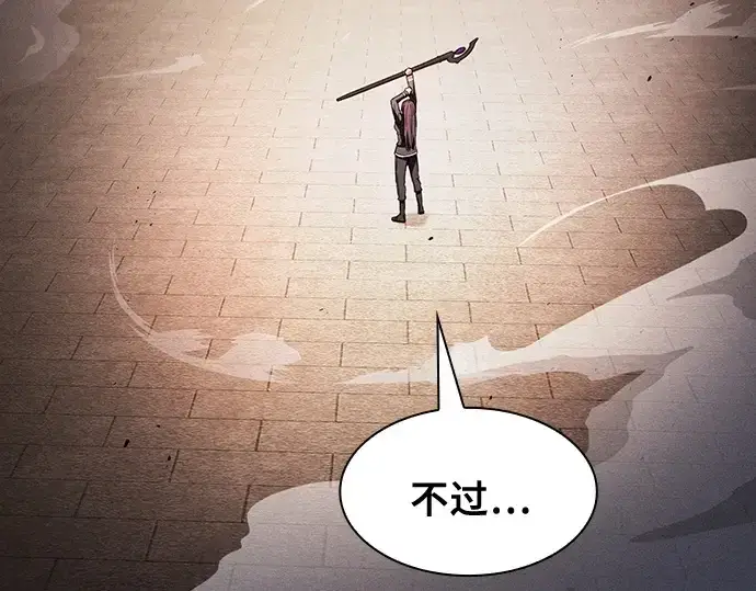 《皇家学院的天才剑豪》第80话图66