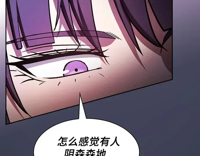 《皇家学院的天才剑豪》第80话图68