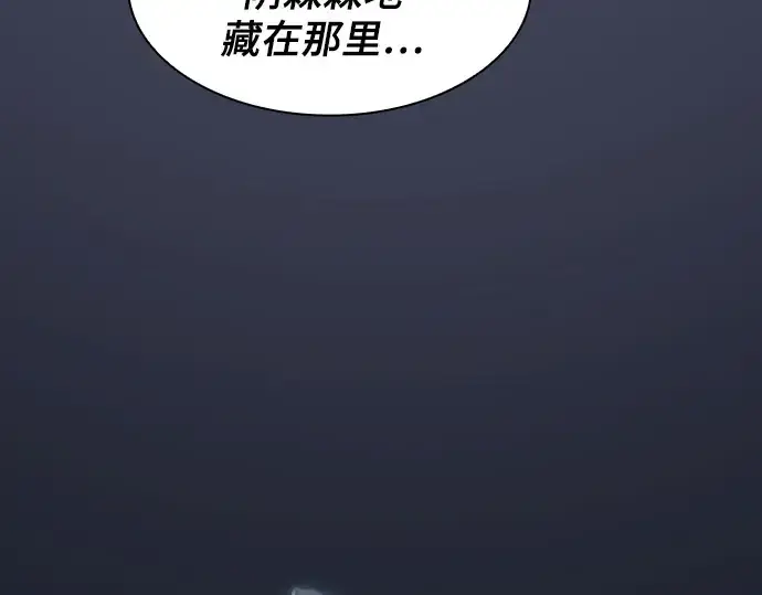 《皇家学院的天才剑豪》第80话图69