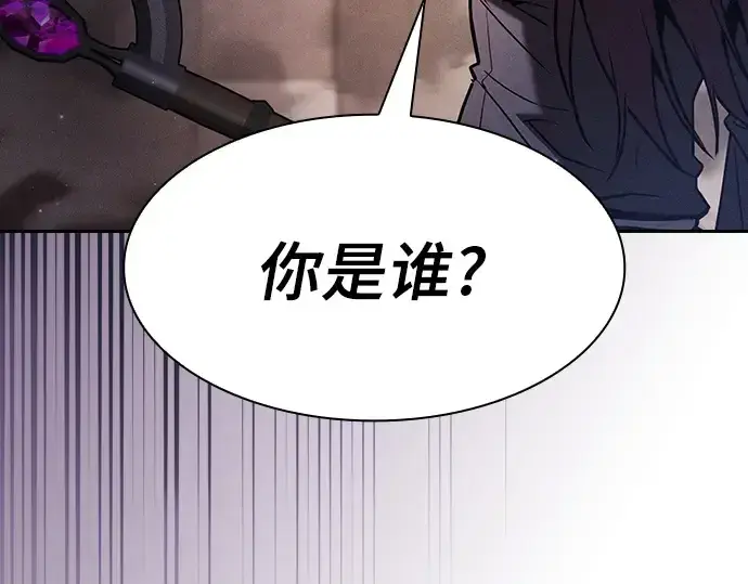 《皇家学院的天才剑豪》第80话图79